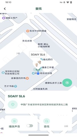 soaiy截图2