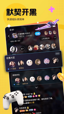 蝌蚪语音安卓版截图4