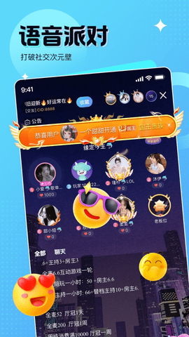 蝌蚪语音安卓版截图2