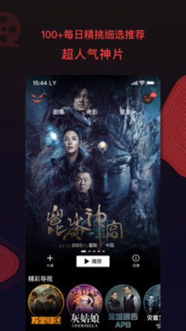 南瓜电影手机版截图2