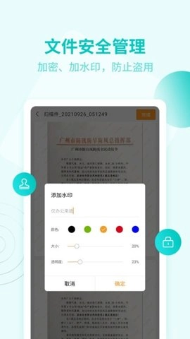 金舟扫描助手安卓版