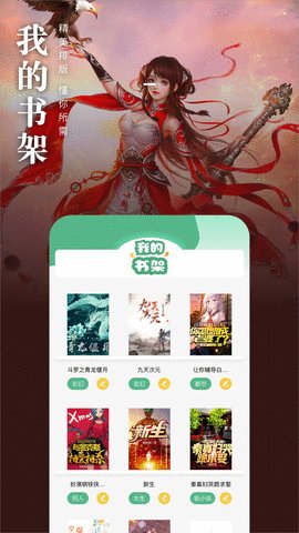 笔趣看书阁红色版截图2