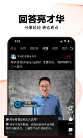 好看视频最新版截图2