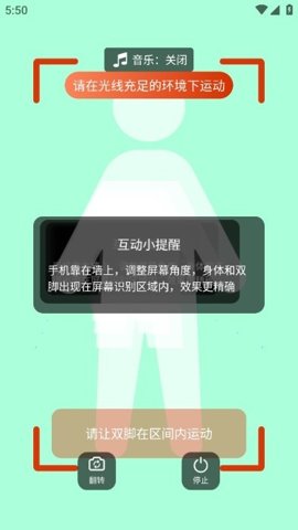 AI跳绳计数器手机版截图0