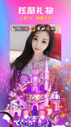 六间房直播手机版截图3