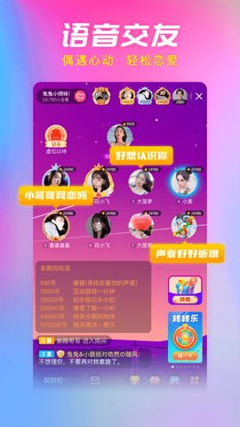 六间房直播手机版截图1