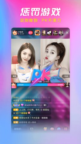 六间房直播手机版截图2
