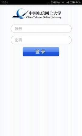 中国电信网上大学安卓版截图1