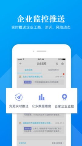 企信宝安卓版截图2