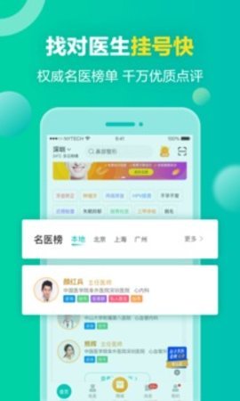 健康最新版截图2