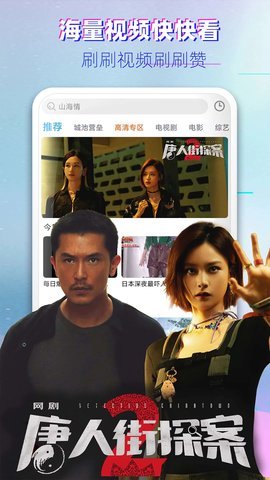 影视大全影视大全在线追剧网站免费观看截图1