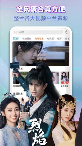 影视大全影视大全在线追剧网站免费观看截图2