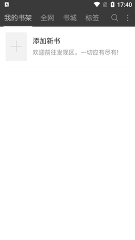 六月听书网安卓版截图2