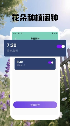 花朵物语识别安卓版
