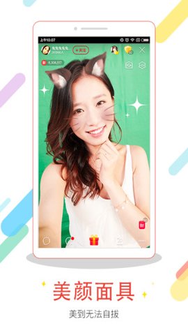 6间房安卓版截图2