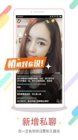 6间房安卓版截图1