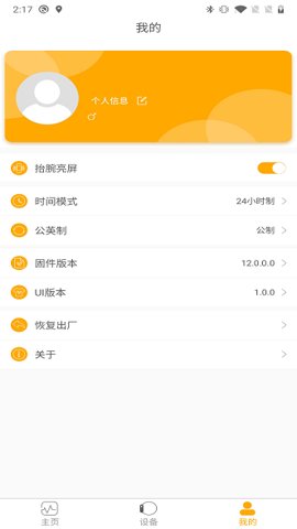 qrunning安卓版