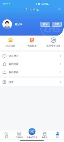 江苏医保云安卓版