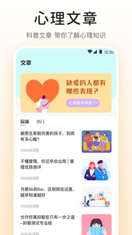 MBTI九型人格情感自测安卓版