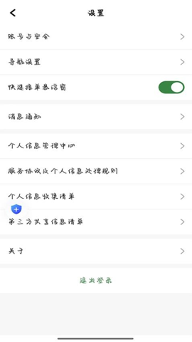 安安用车优行司机端安卓版截图1