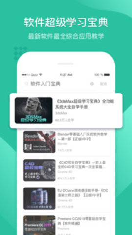 翼狐设计库最新版截图1