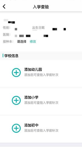 首都疫苗服务最新版截图3