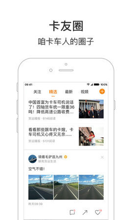 车旺大卡最新版截图2