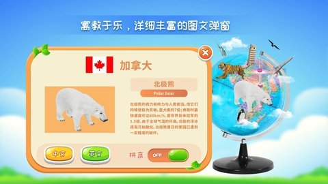 晟立AR地球仪安卓版
