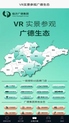 广德生态安卓版