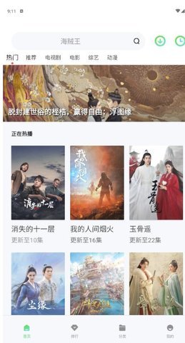 晴天4k最新版截图0