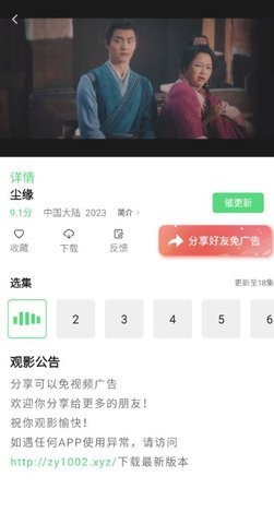 晴天4k最新版截图2