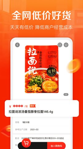 惠配通安卓版截图2