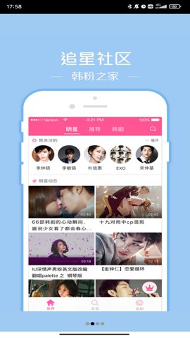 韩站看剧软件安卓版截图2