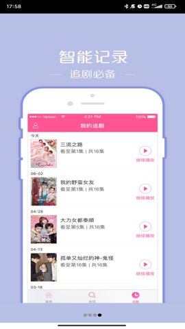 韩站看剧软件安卓版