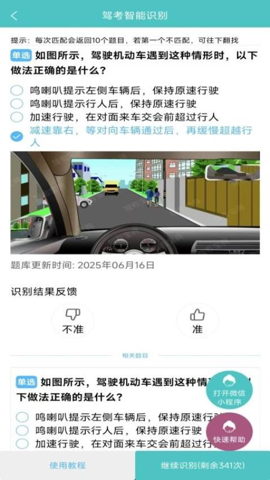 学法减分拍题神器最新版截图2