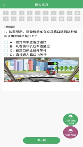 学法减分拍题神器最新版截图1