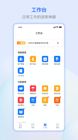 萤石派安卓版截图2