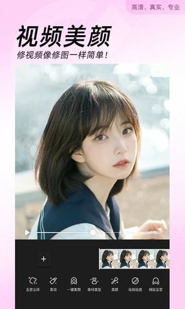 beautycam照相机安卓版截图1