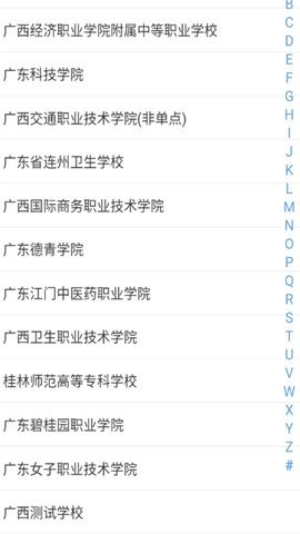 慧职教安卓版截图2