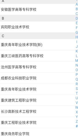 慧职教安卓版截图4