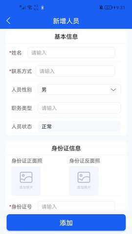 卡企安企业端安卓版截图1