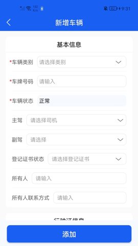 卡企安企业端安卓版截图2