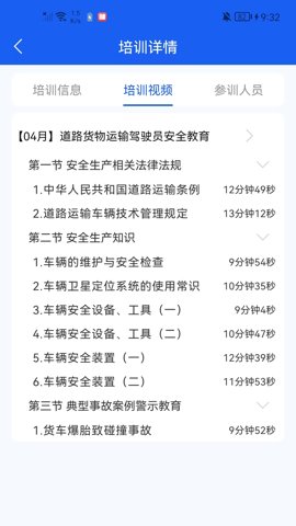卡企安企业端安卓版截图3