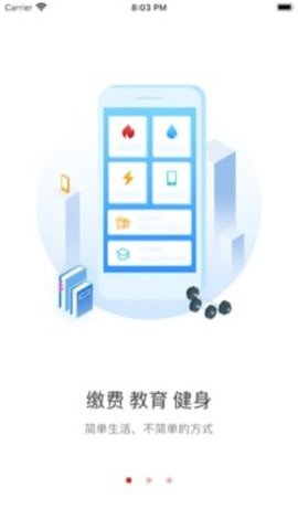 i荆门安卓版截图1