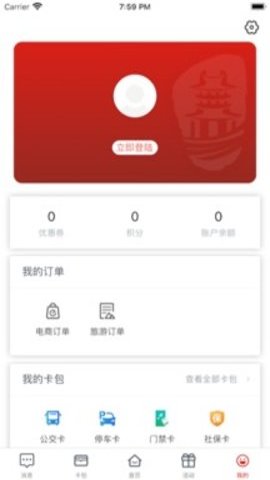 i荆门安卓版截图0