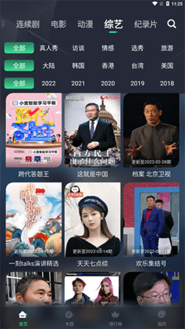日剧t截图2