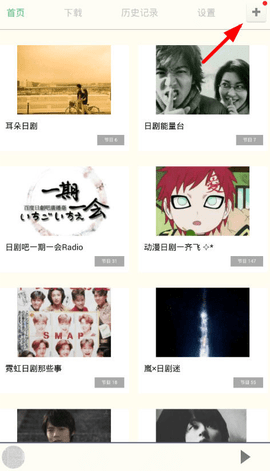 日剧t截图3