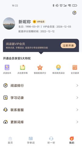 爱航阅读-release-arm64-a安卓版截图2