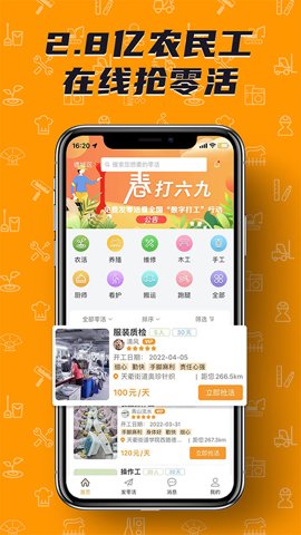 零灵发安卓版截图1