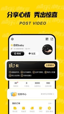 酷乐潮玩安卓版截图2